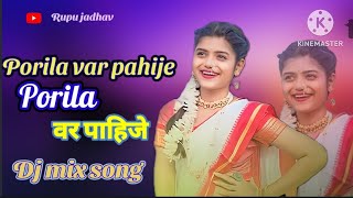 porila var pahije / पोरीला वर पाहिजे Dj mix song