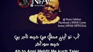 Ab to apni mehfil mein kuch tajar hain kuch sodagar| Nusrat Fateh Ali Khan | whatsapp status video