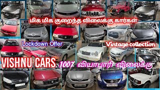 தரமான கார்கள் வாங்க சிறந்த இடம் | Certified Cars Only