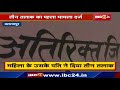 बलरामपुर में तीन तलाक का पहला मामला दर्ज अविवाहित पति को पुलिस ने किया गिरफ्तार