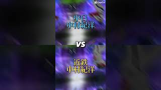 【プロスピA】リクエスト　中日ver中村紀洋vs近鉄中村紀洋どっちが強い？！　＃プロスピ　＃プロスピA