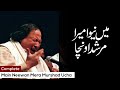 Main Neewan Mera Murshad Ucha | Nusrat Fateh Ali Khan | Best Qawwali