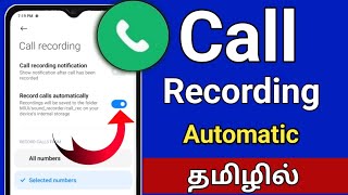 Auto Call Recording Settings  In Tamil/Call Recording Settings Tamil/How To Record Phone Calls