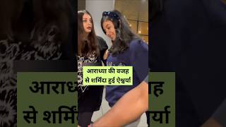 Aishwarya, Aradhya And Abhishek Spotted At Airport