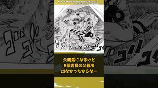 【ジョジョ】ネタバレ注意！9部JOJO LANSA1話で判明した主人公の名前とスタンドの正体に対しての読者の反応集【ジョジョの奇妙な冒険】#shorts