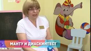 Манту или диаскин тест ?