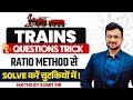 Ratio Method in Trains Questions | Trains Trick and Concepts | By Sumit Sir