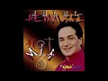 Jalal Hemati - Ameneh | جلال همتی - آمنه