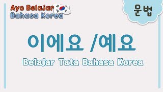 [AYO BELAJAR BAHASA KOREA🇰🇷] 문법 - 이에요/예요