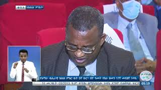 ቀጥታ ከክልል ምክር ቤት 5ኛ ዙር 6ኛ ዓመት 17ኛ መደበኛ ጉባዔ