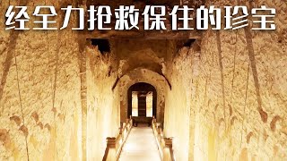 国内首次发现薄脆易碎的“白灰水壁画” 就地修复墓内两百平方米！耗时夏季三个月！《探索·发现》王家峰北齐墓（上）| 中华国宝