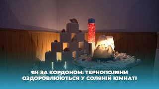 Як за кордоном: тернополяни оздоровлюються у соляній кімнаті