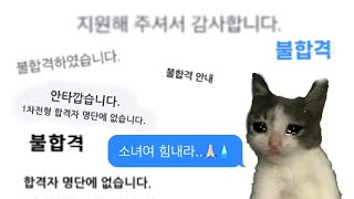 실음과 입시를 한다는 것은😣 | 실용음악과 | 합격발표 | 수시 | 25학번 | 보컬