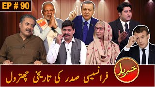 Khabaryar with Aftab Iqbal | Episode 90 | 31 October 2020 | GWAI