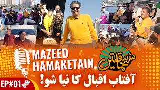 Mazeed Himaqatain | Aftab Iqbal's New Show | Episode 01 | 17 Jan 2024 | GWAI