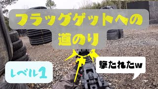 【サバゲー】初心者サバゲー　(つくばサバゲーランド)　フラッグ戦