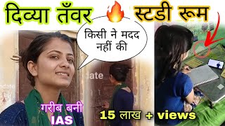 Divya Tanwar UPSC motivational video| IPS Divya Tanwar ka ghar |गरीब दिव्या तँवर बनी IPS|2021upscIAS