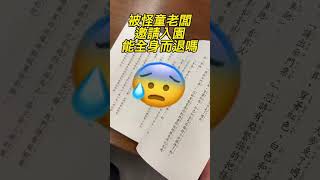 你知道神奇柑仔店紅子老闆娘的頭號勁敵是誰嗎?！首部番外篇登場，精彩故事就在「神奇柑仔店番外篇：天獄園奇幻冒險，一起探索吧！」