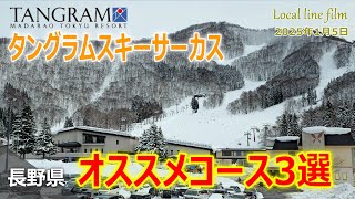 新潟県【極上のピステンバーン】オススメ3コースをノーカットで紹介します。雪の量は？混雑具合は？（DJI osmo Action 5pro）