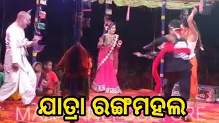 Kie Pochhidaba Aakhir luha|Naramedha jagya| Sani Siva Kali |jatra Rangamahal Akharia