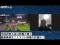 東洋大姫路が強いぞ...横浜も潜在能力鬼高いぞ...明治神宮大会の戦いを徹底考察