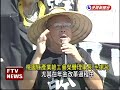 關廠工人獲中山樓路權 嗆「追殺」－民視新聞