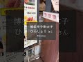 【福岡/太宰府】食べ歩きにオススメ！辛いの苦手でも美味しい明太子フード　#福岡 #太宰府 #食べ歩き #shorts