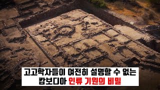 설명할 수 없는 캄보디아의 놀라운 발견들