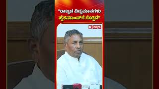 KH Muniyappa About CM, KPCC President Change: \