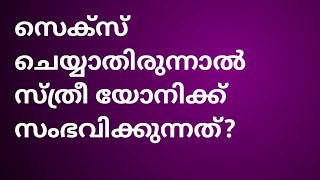 General Knowledge Malayalam | പൊതുവിജ്ഞാനം ക്വിസ് | പ്രധാനപ്പെട്ട ചോദ്യങ്ങളും ഉത്തരങ്ങളും