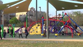 פעם עברה פה הרכבת - פארק המסילה