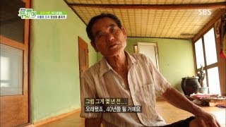 수몰된 오지, 장성호 용곡리 @생방송 투데이 130909