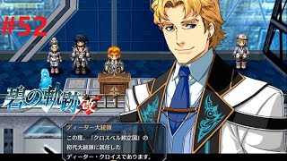 とうとう狂ったか。。。【 碧の軌跡改 】