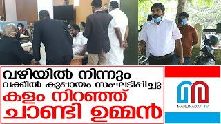 യൂത്ത് കോണ്‍ഗ്രസിനായി വാദിച്ച് ചാണ്ടി ഉമ്മന്‍ | Chandy Oommen