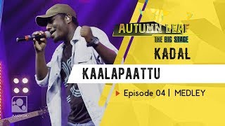 Kaalapaattu | KADAL | MEDLEY |  Autumn Leaf The Big Stage | Episode 04