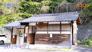 【君の知らない風景】#50-1道の駅ラリー鳥取県（庄原～日南）Road Station Rally Tottori (Shobara - Nichinan)公路站拉力赛 鸟取县（庄原～日南）