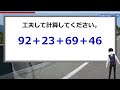 【算数問題】方程式を使わずに5秒で解ける問題！