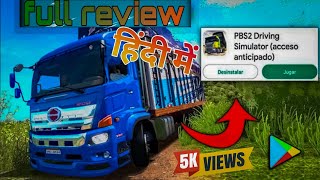 PBS2 Driving Simulator game full review Hindi me