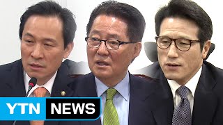 민주, 본격 검증 예고...3당, 환영과 견제 교차 / YTN (Yes! Top News)