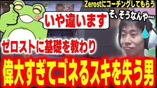 【VALORANT】ゴネるスキを与えない！？Zerostコーチングが偉大すぎてタジタジになるハイタニ【Zerost ゼロスト ハイタニ】