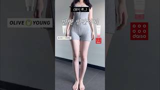 다이소 VS 올리브영 톤업크림 전격 비교‼️ 톤업크림 뭐 살지 딱 정해준다..🤓