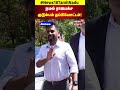 Sri Lanka President | நமல் ராஜபக்ச குடும்பம் தப்பியோட்டம்! AKD