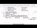 8th std tamil quarterly question paper 2024 8th quarterly exam question paper 2024 tamil original