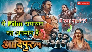 Wahiyat! This Movie Should Not Exist ⋮ ADIPURUSH Movie Review