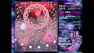 東方遠空界LNBNC 霊夢A