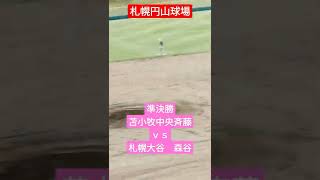 札幌円山　準決勝オーダー