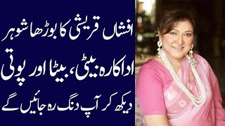 Afshan qureshi biography 2024| age| father| mother| Husband | dramas| income| family| sister
