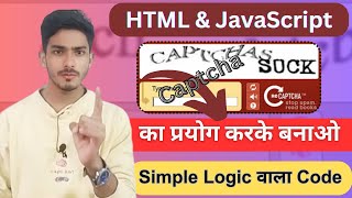 Coding Se Captcha Code Kaise Banaye ! How to Create Captcha Code Using Html & Javascript #captcha