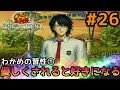 #26 誰よりも学園祭を堪能せよ【テニスの王子様 学園祭の王子様 実況プレイ】