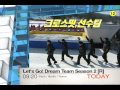 [Today 2/27] Lets Go! Dream Team S2 (Re-run)